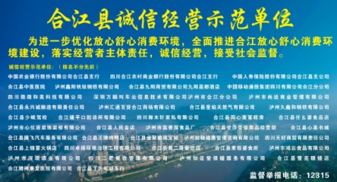 2023年3.15诚信示范单位展示
