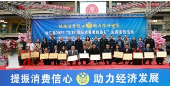 2023年3.15宣传日